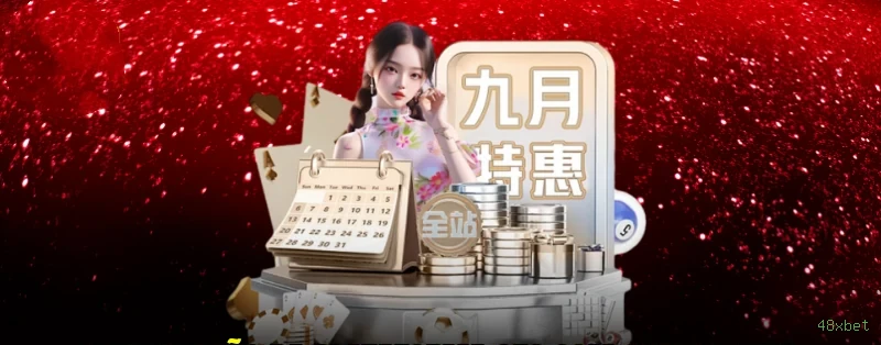 48xbet Baixar e Login